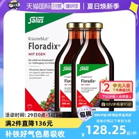 Salus 德国Floradix salus经典铁元孕妇补铁500ml*2女性亚铁