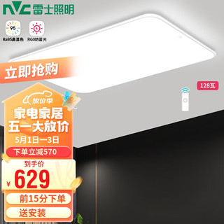 雷士照明 NVC）LED吸顶灯现代简约客厅餐厅 Ra95防蓝光遥控调光128W