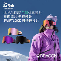 DRAGON ALLIANCE 冷山DRAGON滑雪镜NFX2大龙滑雪镜滑雪护目镜柱面防UV2223现货