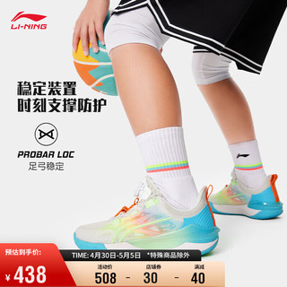 LI-NING 李宁 青少年先锋灵TEAM4.0篮球鞋男减震回弹反光支撑运动鞋YKBU028 标准白/浅石灰/海青蓝-1 37