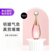 Dior 迪奥 真我璀璨淡香氛香水EDT100ml 馥郁繁花 珍卉凝萃