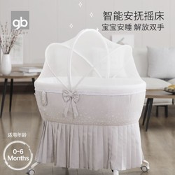 gb 好孩子 婴儿智能安抚摇床宝宝电动摇篮床哭声检测自动安抚婴儿床