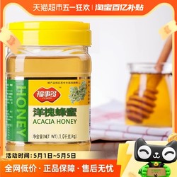 FUSIDO 福事多 包邮福事多洋槐蜂蜜1kg1瓶蜂蜜制品商超同款农家自产蜂巢冲饮