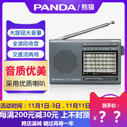 PANDA 熊猫 6120全波段收音机正品老人老年收音机老年人收音机便