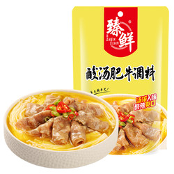 zhenxian 臻鲜 酸汤肥牛料包 120g