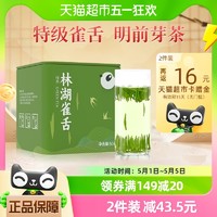 88VIP：川红 茶叶明前雀舌50g绿茶高山茶小罐装