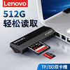 百亿补贴：Lenovo 联想 usb3.0高速读卡器sd卡多功能TF卡二合一相机内存卡电脑手机