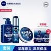 NIVEA 妮维雅 男士黄景瑜同款护肤品套装洗面奶男面霜小蓝管补水保湿滋润