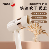 FAGOR 法格 复古吹风机家用电吹风筒大功率护发大风力速干吹风筒 乳白色