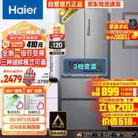 Haier 海尔 节能大师系列 BCD-335WLHFD9DS9 风冷多门冰箱 335L 星辉银