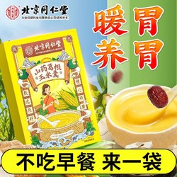 Tongrentang Chinese Medicine 同仁堂 北京同仁堂山药葛根玉米羹450g营养早餐代餐冲泡速食暖胃饱腹米糊