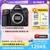 Nikon 尼康 D780单反数码相机专业级高级d780单机全画幅