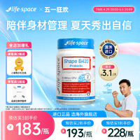 life space [值得买]澳洲进口life space益生菌B420身材管理益生菌肠道教练