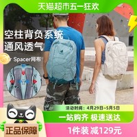 88VIP：deuter 多特 德国多特Deuter果果GOGO男女旅游城市通勤电脑背包进口休闲双肩包