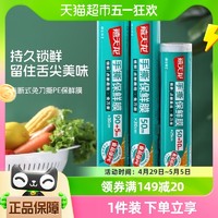 88VIP：Citylong 禧天龙 食品级保鲜膜家用120米大号经济装一次性冰箱专用饭菜水果