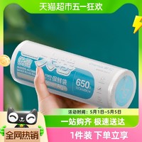 88VIP：CHAHUA 茶花 一大卷抗菌保鲜袋家用食品级点断式加厚冰箱收纳自封袋食品袋