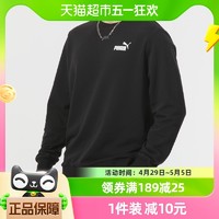 PUMA 彪马 男装圆领卫衣春新款运动服跑步长袖套头衫683375-01