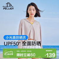 PELLIOT 伯希和 小光盾防晒衣女防紫外线冰丝凉感防晒服披肩外套12321222珍珠灰L