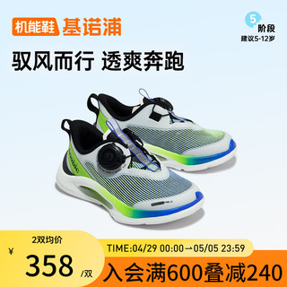 基诺浦（ginoble）儿童跑步鞋2024夏季男女幼童5-12岁休闲透气运动鞋GZ891 白色/微黄绿/黑色/激光蓝 205mm 脚长20.1-21cm