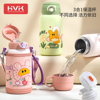 HVK儿童保温杯一杯三用316不锈钢大容量直饮水杯 粉色600ml