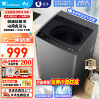 小天鹅 波轮洗衣机全自动 10公斤大容量  品质电机/健康除螨洗TB100V23H-1