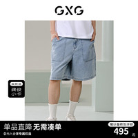 GXG 男装 水洗蓝牛仔短裤宽松休闲短裤 24年夏G24X252005 牛仔蓝 165/S