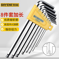 RAYENR 锐能 内六角扳手8件套加长球头内六角螺丝刀套装工具 (1.5-6）359004