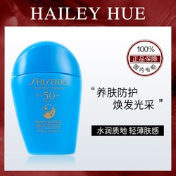 SHISEIDO 资生堂 新艳阳夏防晒蓝胖子50ml