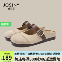 JOSINY 卓诗尼 包头半拖鞋女2024年春夏新款复古一脚蹬勃肯单鞋子平底穆勒鞋女 杏色 40