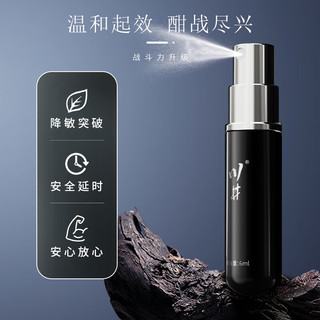 CHUANJING 川井 延时喷剂6ml 加强升级