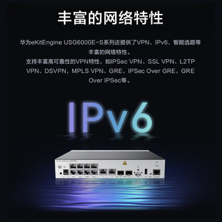 华为（HUAWEI）坤灵企业级防火墙2*GERJ45+8*GECOMBO+2*10GESFP+ VPN100带机量办公室桌面云管理USG6000E-S17
