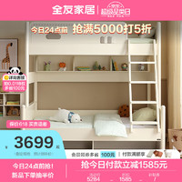 QuanU 全友 家居儿童双层床上下铺1.5米小户型收纳一体高低床660115 1.5米床
