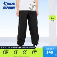 乔丹QIAODAN童装儿童运动裤2024夏季男童大童宽松速干裤 黑色 130cm