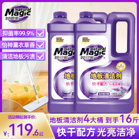 MAGIC AMAH 妙管家 地板清洁剂2kg