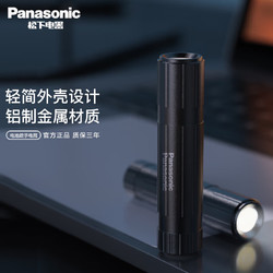 Panasonic 松下 手电筒强光手电小型充电家用