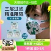 88VIP：Greennose 绿鼻子 婴儿童宝宝3d立体口罩1到3岁一次性宝宝防护口罩小恐龙*3包