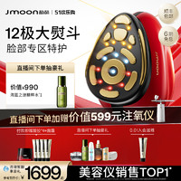 Jmoon 极萌 大熨斗魅影红Pro美容仪器家用脸部专用抗皱