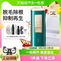 88VIP：Ulike 脱毛仪蓝宝石冰点Air2墨绿1件家用私处全身