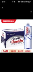 Ganten 百岁山 天然矿泉水570ml*24瓶整箱非纯净水饮用水