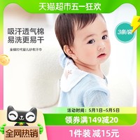 88VIP：全棉时代 纯棉宝宝吸汗巾隔背纱布汗巾婴儿童幼儿园垫背巾混色3条 1件装