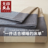 MUJI 無印良品 无印良品无印良品床单单件纯棉100全棉水洗棉加厚被单枕套三件套