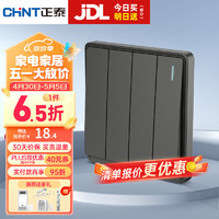 CHNT 正泰 开关插座面板带USB-TYPC网线墙面5孔空调墙壁全屋套餐6M太空黑 四开单控10A