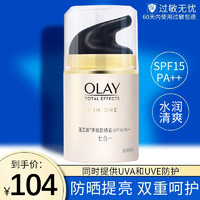 OLAY 玉兰油 多效修护防晒霜 SPF15 PA++ 50g