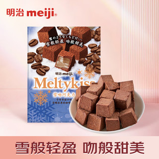 meiji 明治 雪吻 巧克力 卡布奇诺口味 33g