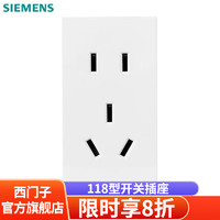 SIEMENS 西门子 118型开关插座面板白色组合厨房多孔多媒体暗装家用墙壁插座 (模块)单五孔