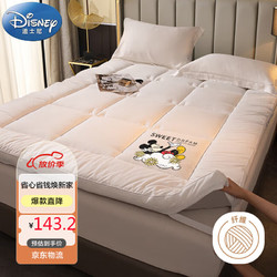 Disney 迪士尼 A类抑菌五星级酒店床垫软垫家用1.8x2米加厚8cm垫子