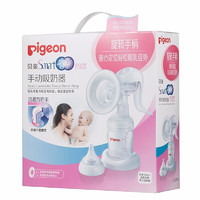 Pigeon 贝亲 吸奶器  手动吸奶器QA55