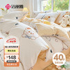 GRACE 洁丽雅 100%纯棉四件套新疆棉床上用品被套200*230cm1.5/1.8米床萌熊