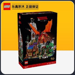 LEGO 乐高 积木IDEAS系列21348龙与地下城儿童收藏玩具