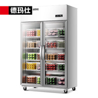 德玛仕（DEMASHI）双开门冰箱商用冰柜商用大容量保鲜冷藏展示柜水果蔬菜玻璃冰柜一级能效LG-950CZ-VB1【高原款】 一级能效|不锈钢款|全冷藏950L